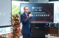 HH 3D云设计首推在线支付功能