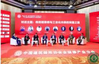 雅琪糯米胶、墙基膜荣获“精装修工程优质供应商”称号