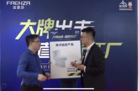 祝贺法恩莎《大牌出击 直播抢工厂》浙江全省联动圆满落幕