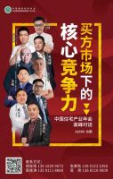 剧透2019中国住宅产业年会 12月3日合肥见！