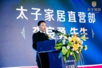 古天乐强势助阵！太子家居拎包入住生活馆盛大启幕