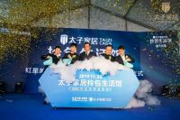 古天乐强势助阵！太子家居拎包入住生活馆盛大启幕