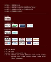 2019年会直达：圣都装饰颜伟阳——心宽，屋就宽