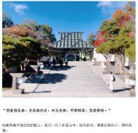 设计师王云：桃源何处贝聿铭