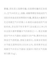 【宏绣】又到一年雾霾季 穹顶之下还自己一缕清新