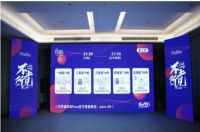 从未止步！泰国著名乳胶品牌PARA新品发布会圆满成功