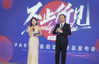 从未止步！泰国著名乳胶品牌PARA新品发布会圆满成功