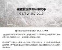 《蚕丝被》新国标发布，"琹唐锦"走在前沿