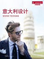 细节彰显品质 阿里斯顿冷凝壁挂炉始终如一的舒适体验