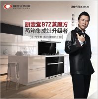 媒体采访：荣获“浙江制造”认证的集成灶两大品牌厨壹堂