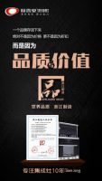 媒体采访：荣获“浙江制造”认证的集成灶两大品牌厨壹堂