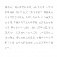 【宏绣】又到一年雾霾季 穹顶之下还自己一缕清新