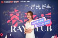 朝车看.潮德尔 速来围观这场家居与汽车的跨界碰撞