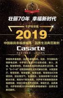 幸福需要品质生活 卡萨帝高端智慧家庭入选品质生活典范案例