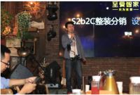 三维家圈层私享闪耀佛山，家居同仁共商增长新模式！