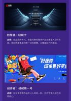 西昊slogan创意海报设计大赛圆满结束