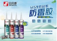 金师傅MS胶,细节用心,家装辅料也要重视环保