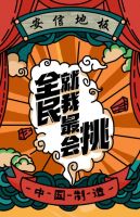 你和千元大奖只差15s的距离，“全民就我最会挑”安信地板抖音大赛
