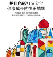 童年小象，给孩子全方位的保护