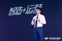 第四届中国家居产业创新峰会 解码产业增长新路径