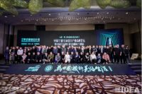 为中国设计美好生活 海信电视亮相宁波创意设计周