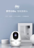 苏宁超品日遇上感恩节,福利回馈Biu粉!感恩你的喜欢