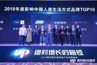 喜报|金舵瓷砖荣膺“2019影响中国生活方式品牌”大奖