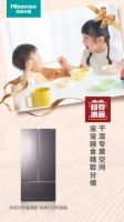 海信冰箱食神520 为母婴人群打造专属储鲜方案