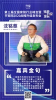 麦存研习社创始人沈铭慈：下沉市场成为装企重要的增长点