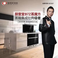 集成灶两大品牌厨壹堂：适用多种家庭风格 让家更有温度