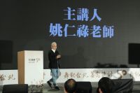 TAID五十周年 | 舞动台北．善念设计