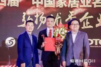 擘画新国货时代！恒洁谢伟藩入选「中国家居业名人堂」