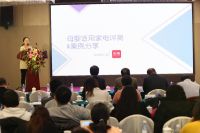 让爱更放心 母婴适用家电发布