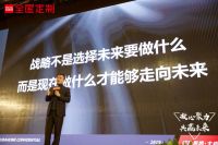 凝心聚力，共赢未来！顾家家居全屋定制 2019 年合作伙伴大会圆满结束！