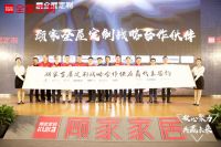 凝心聚力，共赢未来！顾家家居全屋定制 2019 年合作伙伴大会圆满结束！