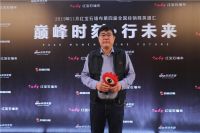 红宝石山东经销商姜兆孟：期待红宝石更上一层楼 越来越好