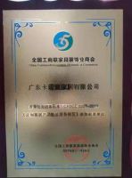 卡诺亚荣膺“中国家居业高质量发展示范企业”