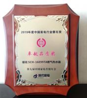 樱花热水器再获家电业磐石奖 卓越品质实践行业标杆