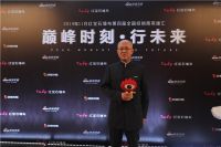 红宝石营销中心总经理李杰: 追求卓越，永远在路上