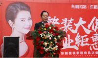 开业大吉 | 东鹏整装家居鹿邑旗舰店盛大开业