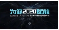 亚派科技出席采筑发布会并荣获蜗牛信用排行榜20强企业