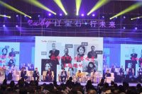 2019红宝石第四届全国经销商英雄汇盛大召开