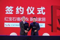 2019红宝石第四届全国经销商英雄汇盛大召开