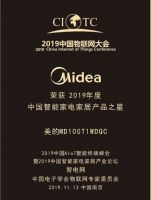 引领智能化风潮，美的洗衣机连摘三奖