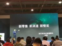 放芯装出席广东采购会，打造私域流量+会员制供应链