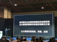 放芯装出席广东采购会，打造私域流量+会员制供应链