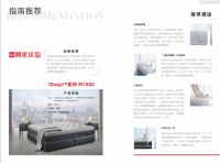 顾家床垫携手红星美凯龙“超级床垫品类节”打造睡眠盛会