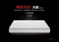 顾家床垫携手红星美凯龙“超级床垫品类节”打造睡眠盛会