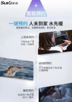 索奇电热水器，陪你暖心过“寒冬”