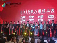 瑝玛木门荣获“红土奖”设计师最信赖品牌